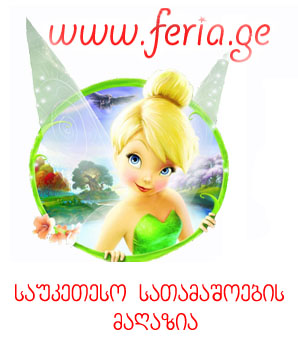 რეკლამა